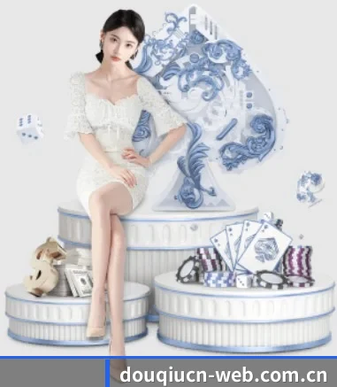 斗球 APP 界面(douqiu)